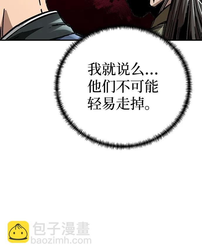 爺爺武士與至尊孫女 - 第44話(2/3) - 2