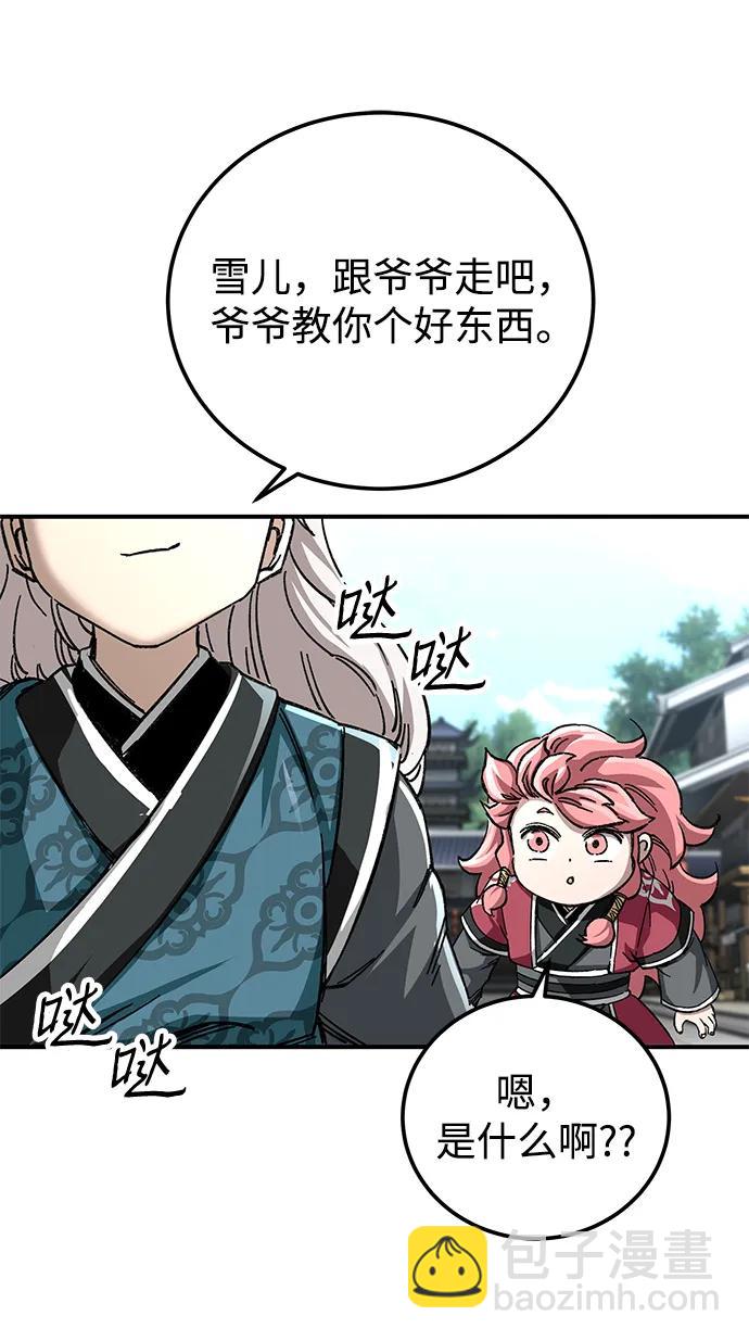 爺爺武士與至尊孫女 - 第44話(2/3) - 3