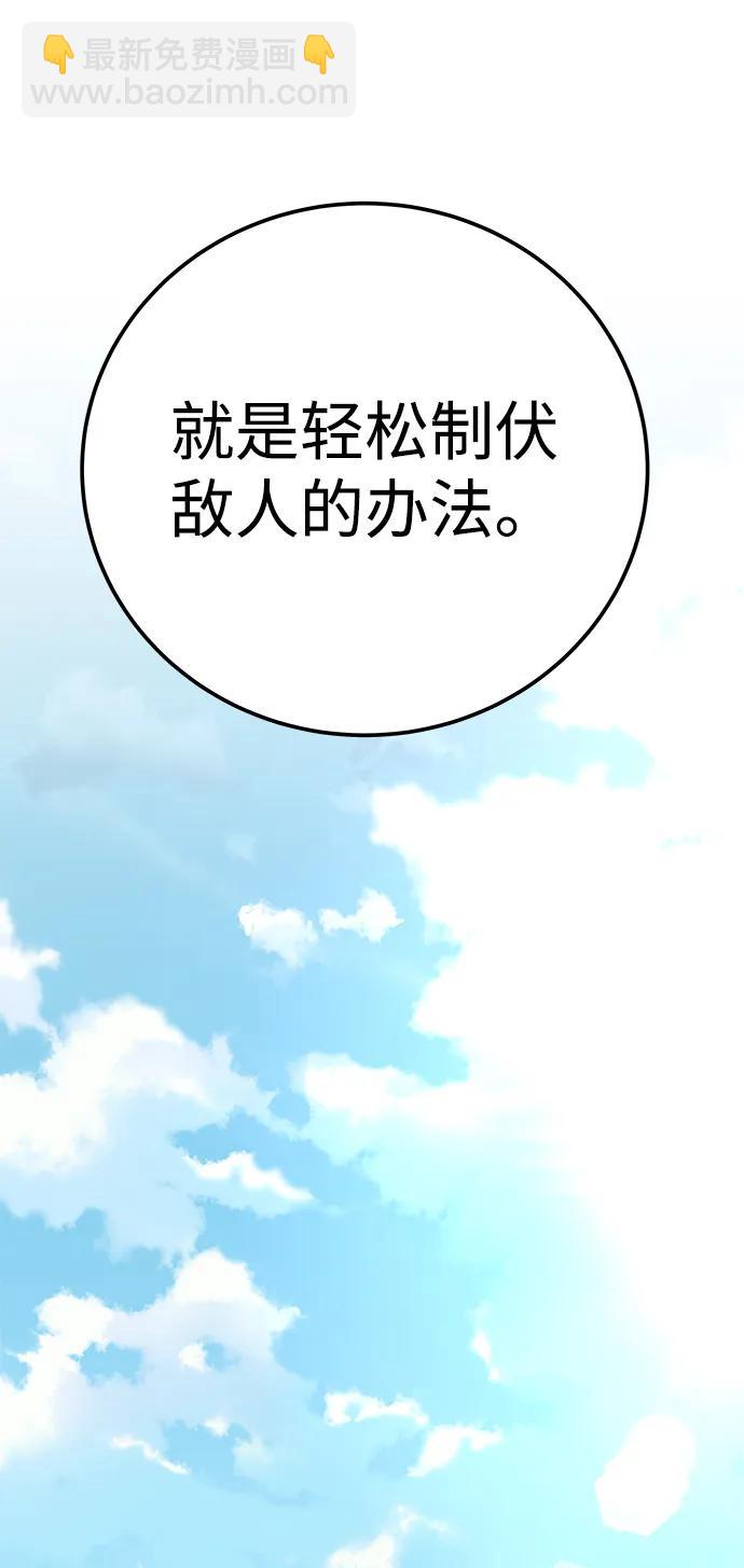 爺爺武士與至尊孫女 - 第44話(2/3) - 4
