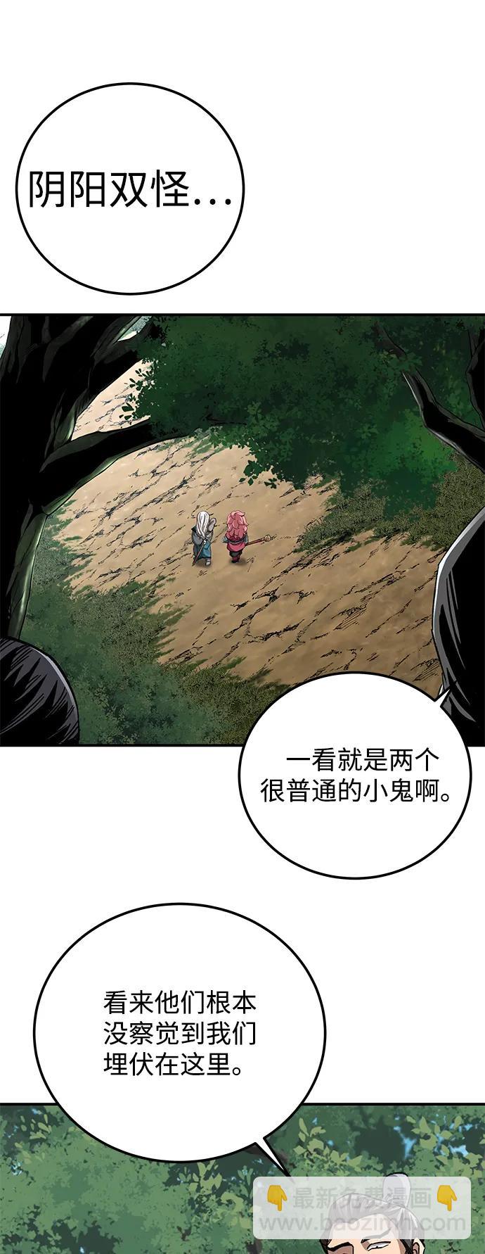 爺爺武士與至尊孫女 - 第44話(2/3) - 6