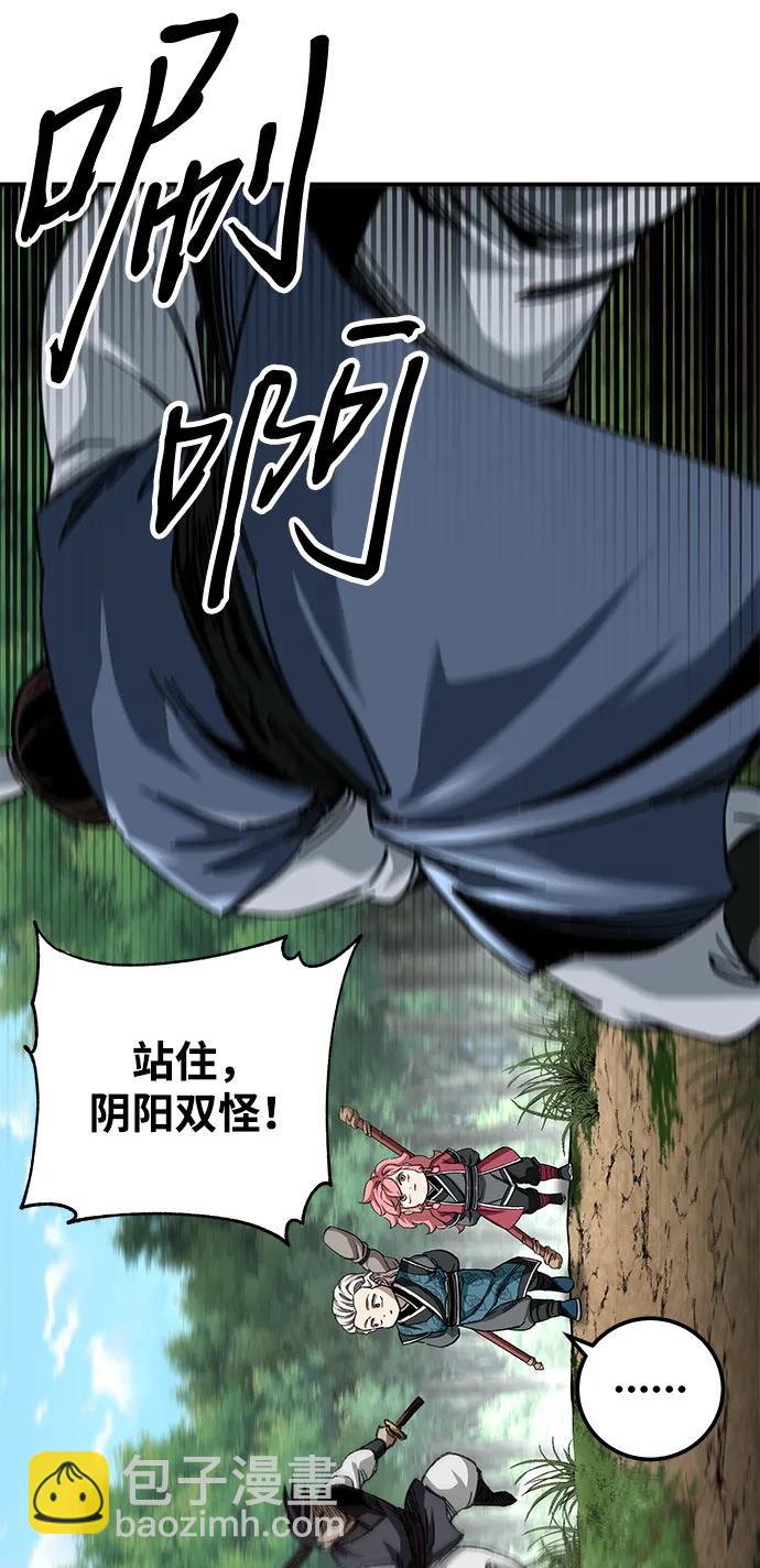 爺爺武士與至尊孫女 - 第44話(2/3) - 1