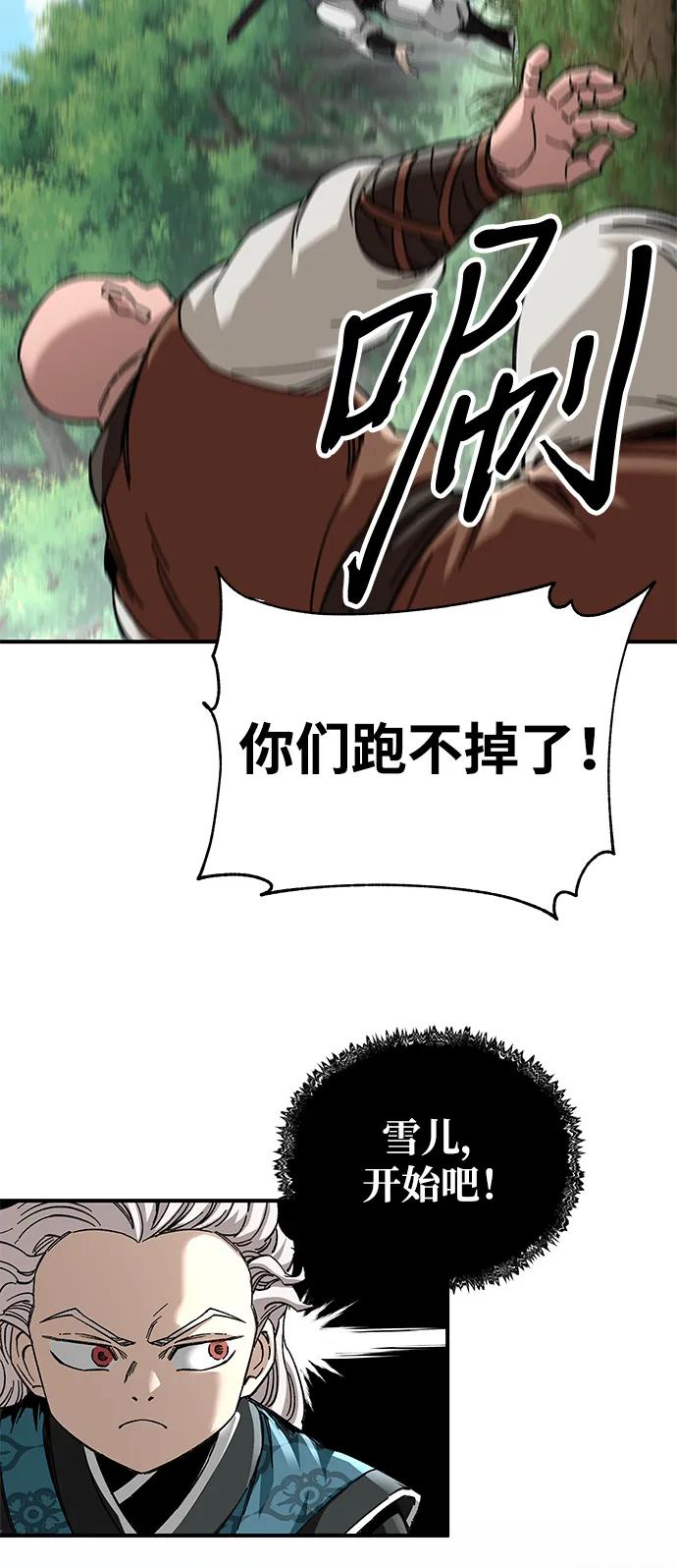爺爺武士與至尊孫女 - 第44話(2/3) - 2