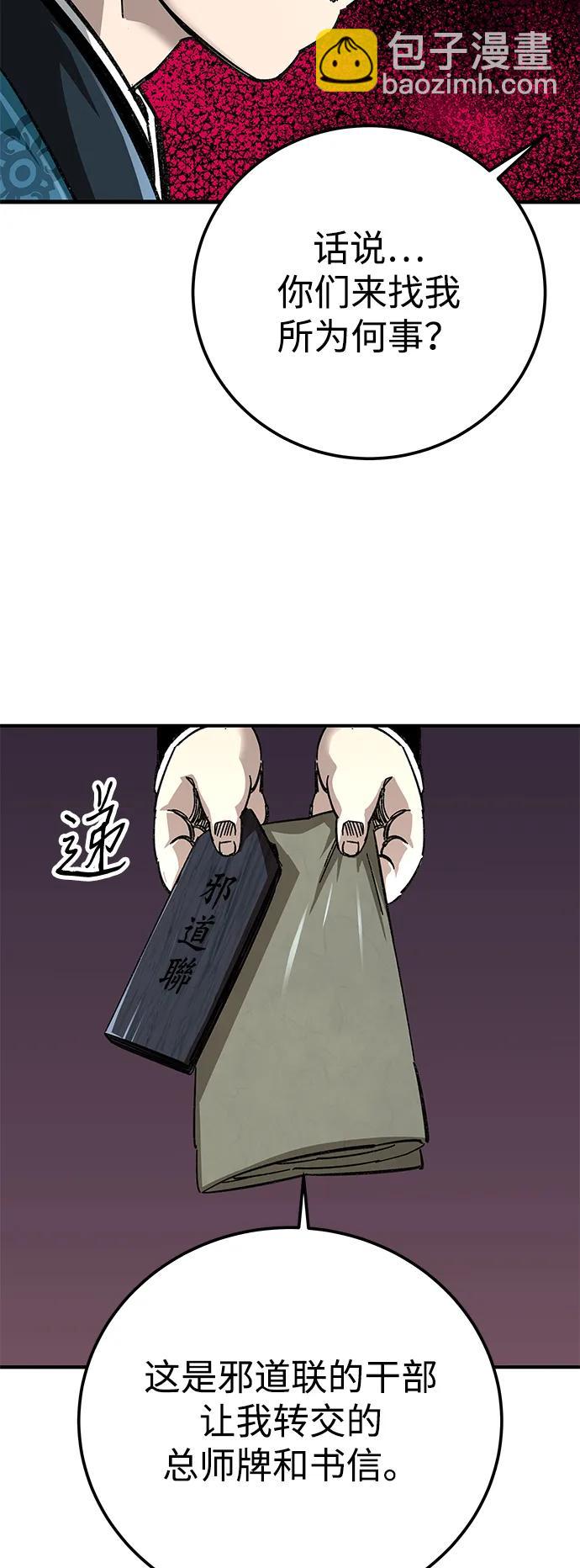 爺爺武士與至尊孫女 - 第44話(1/3) - 1