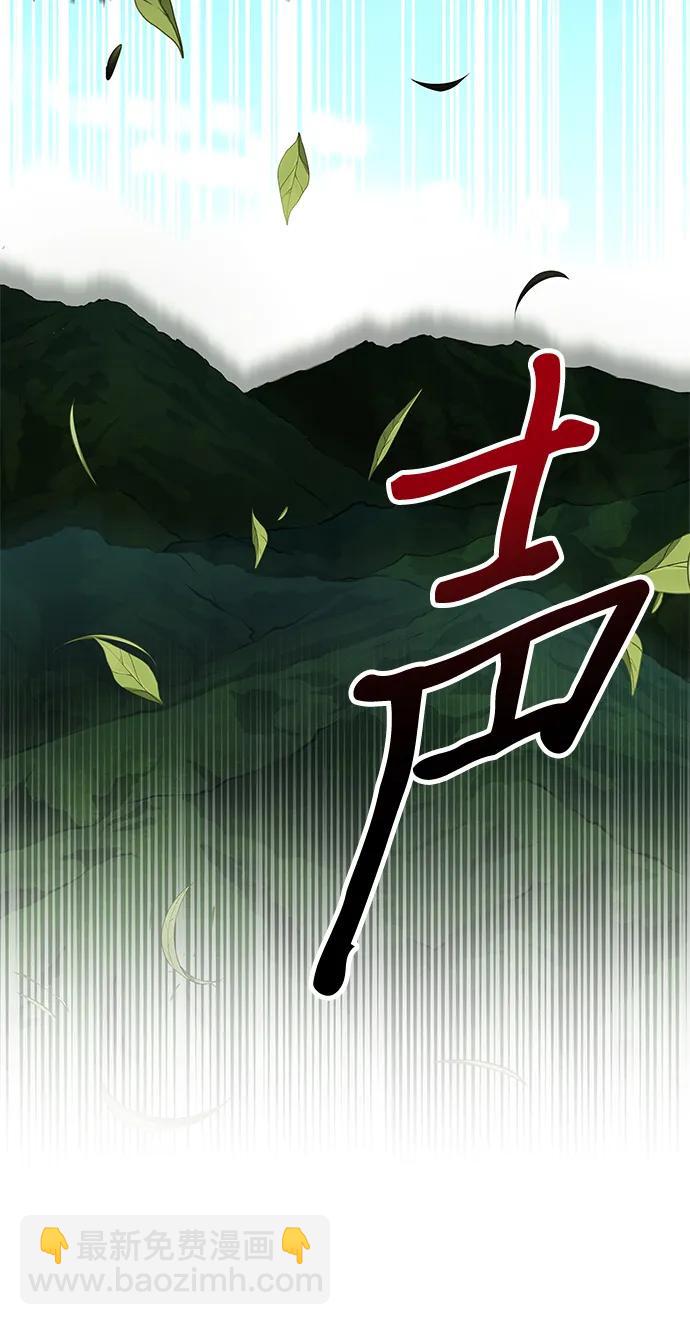 爺爺武士與至尊孫女 - 第44話(2/3) - 5