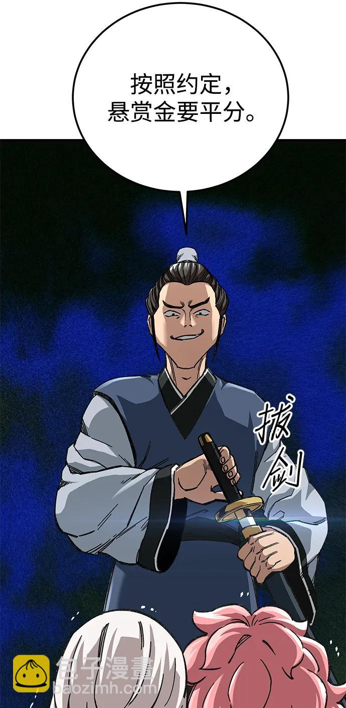 爺爺武士與至尊孫女 - 第44話(2/3) - 1