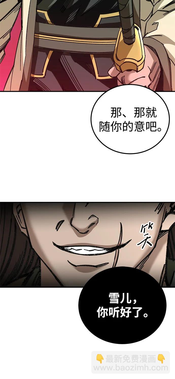 爺爺武士與至尊孫女 - 第44話(2/3) - 4