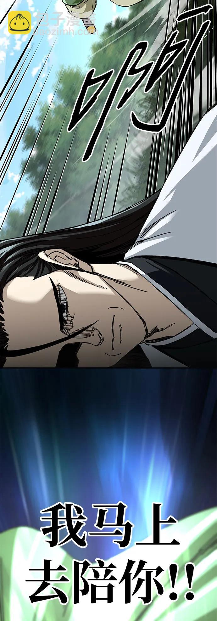 爺爺武士與至尊孫女 - 第46話(1/2) - 3