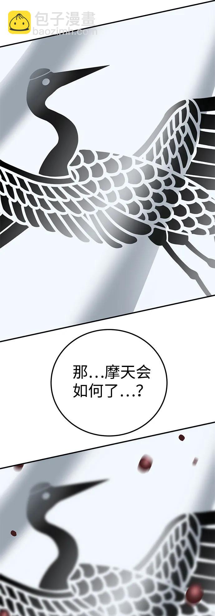 爺爺武士與至尊孫女 - 第46話(1/2) - 5
