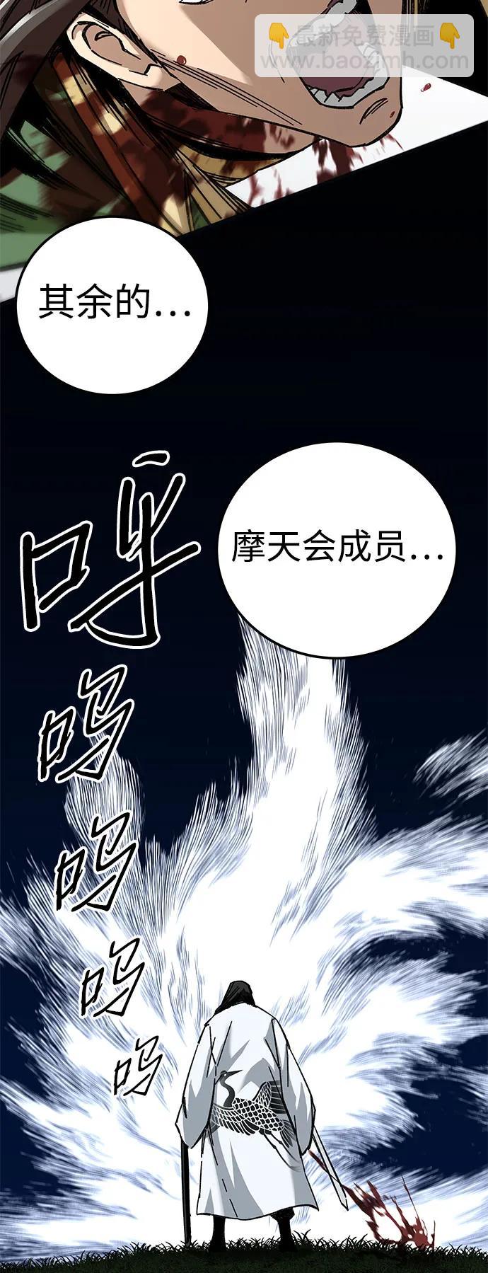 爺爺武士與至尊孫女 - 第46話(1/2) - 8