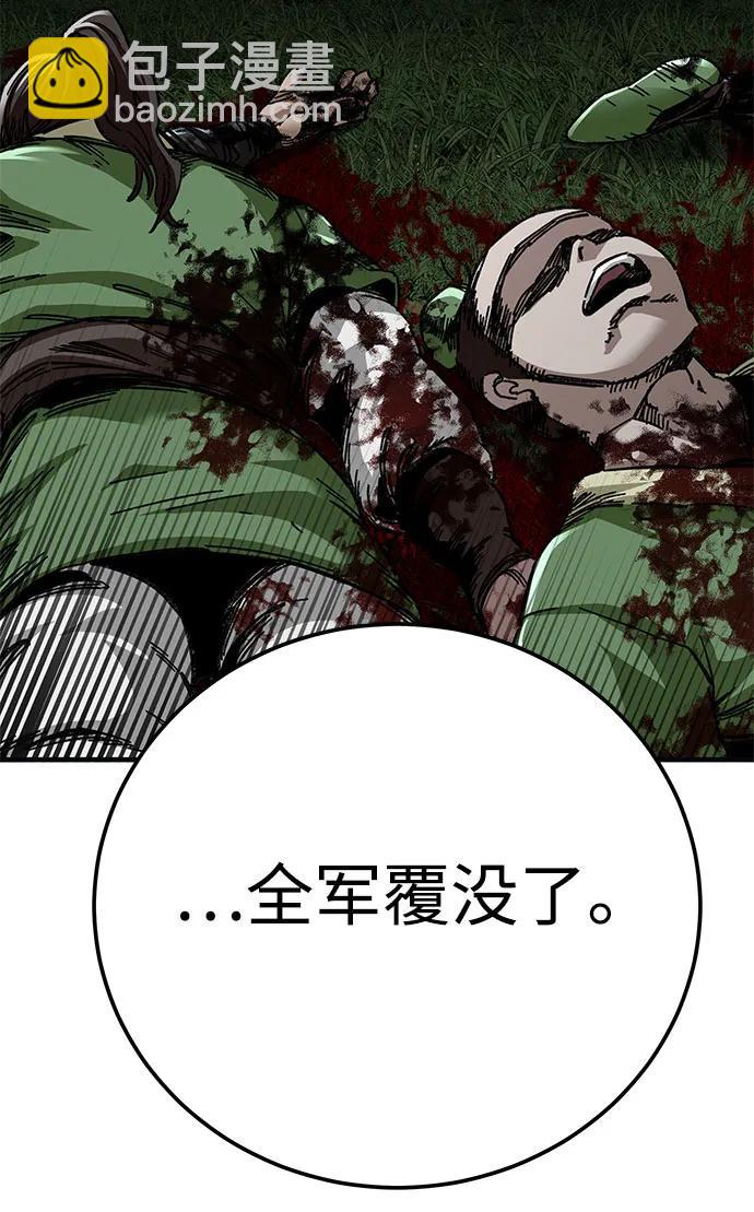 爺爺武士與至尊孫女 - 第46話(1/2) - 1