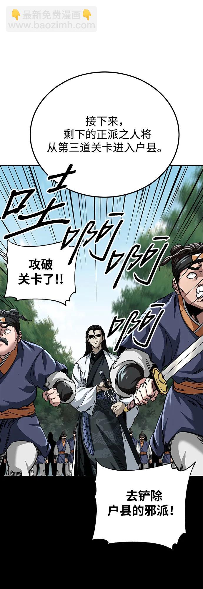 爺爺武士與至尊孫女 - 第46話(1/2) - 2