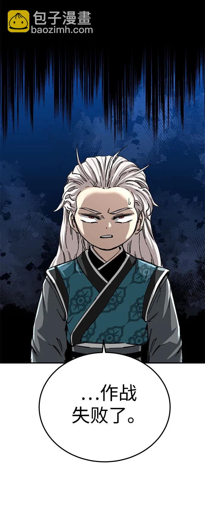 爺爺武士與至尊孫女 - 第46話(1/2) - 3