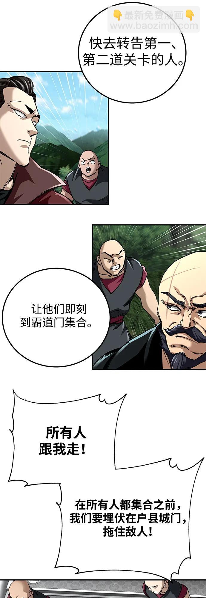 爺爺武士與至尊孫女 - 第46話(1/2) - 4