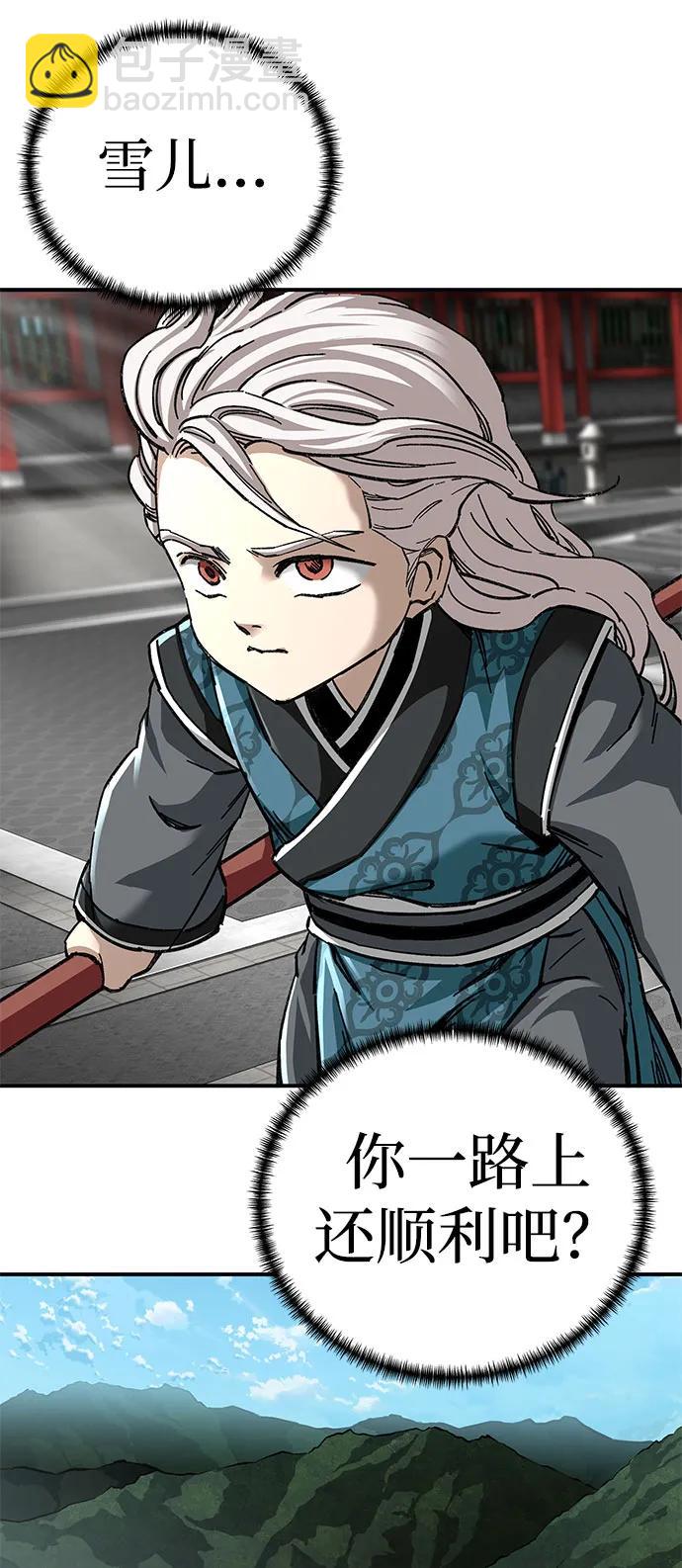 爺爺武士與至尊孫女 - 第46話(1/2) - 6