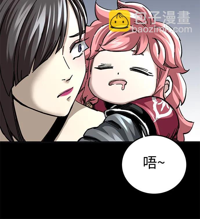 爺爺武士與至尊孫女 - 第46話(1/2) - 1
