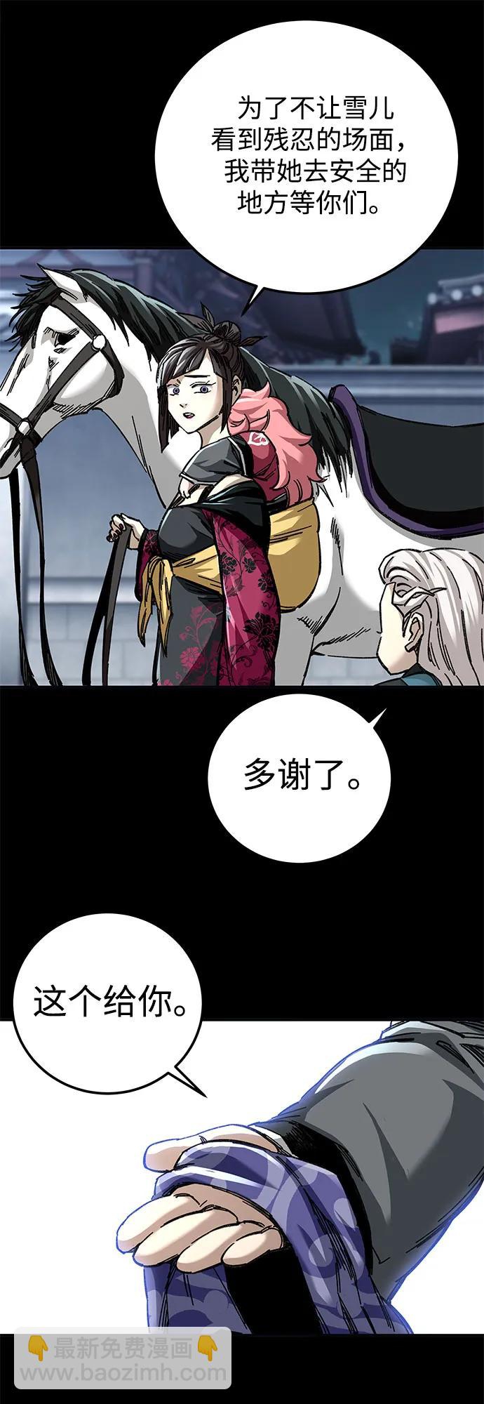 爺爺武士與至尊孫女 - 第46話(1/2) - 2