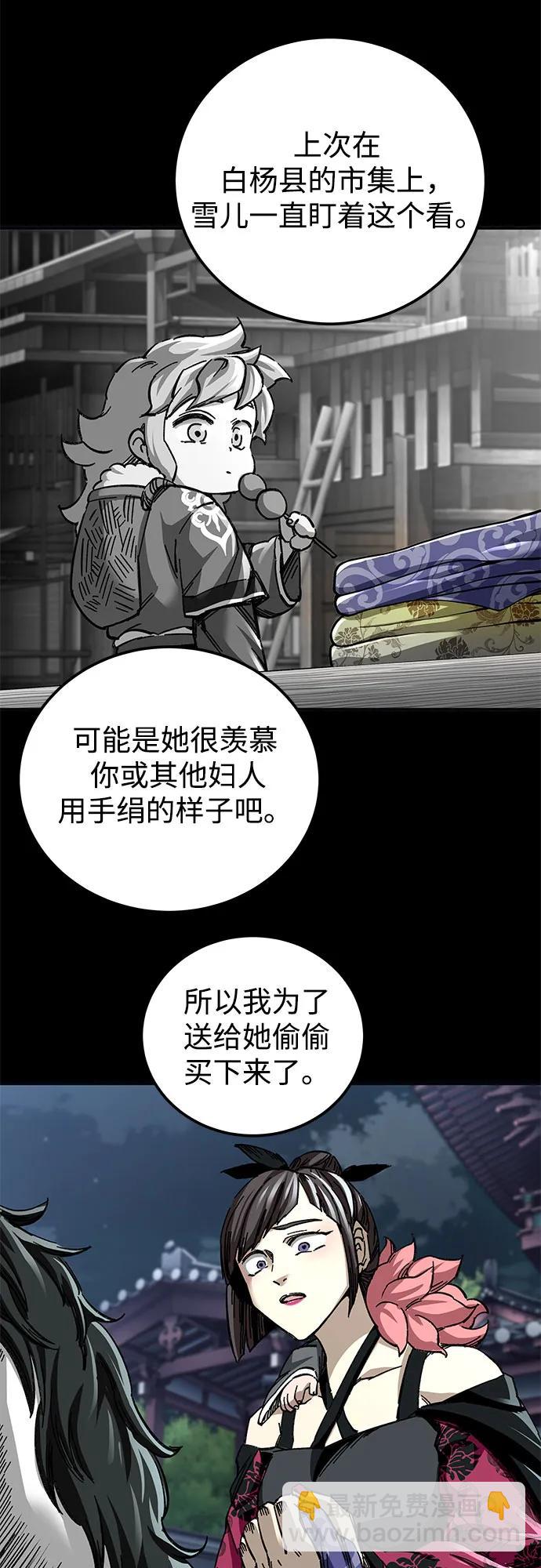 爺爺武士與至尊孫女 - 第46話(1/2) - 3