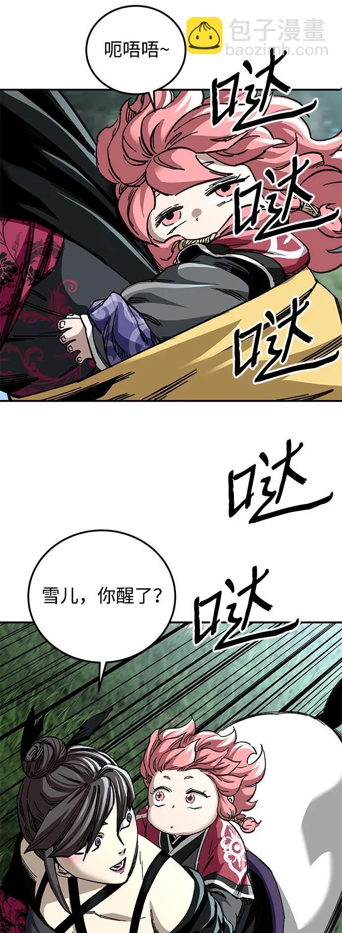 爺爺武士與至尊孫女 - 第46話(1/2) - 5