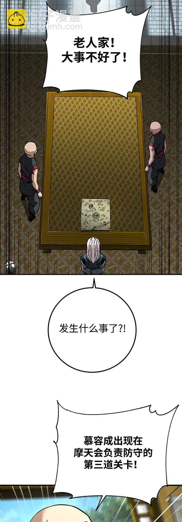 爺爺武士與至尊孫女 - 第46話(1/2) - 3
