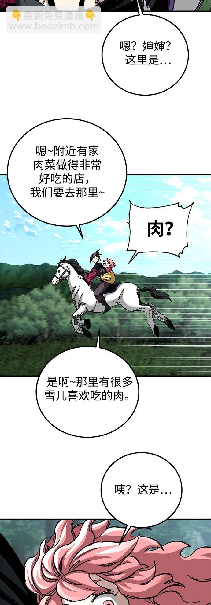 爺爺武士與至尊孫女 - 第46話(1/2) - 6
