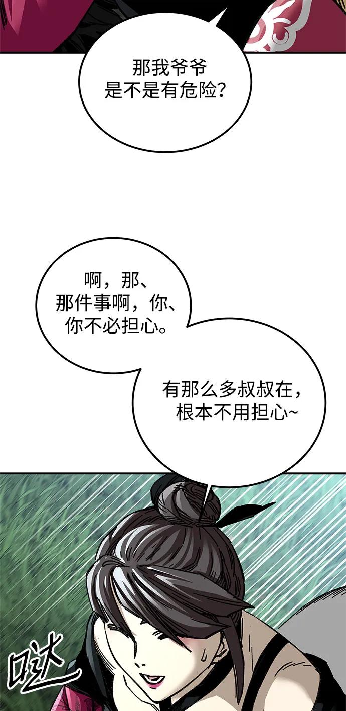 爺爺武士與至尊孫女 - 第46話(1/2) - 8