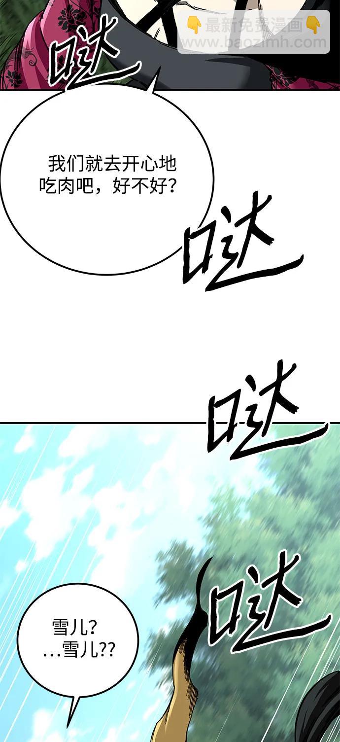 爺爺武士與至尊孫女 - 第46話(1/2) - 1