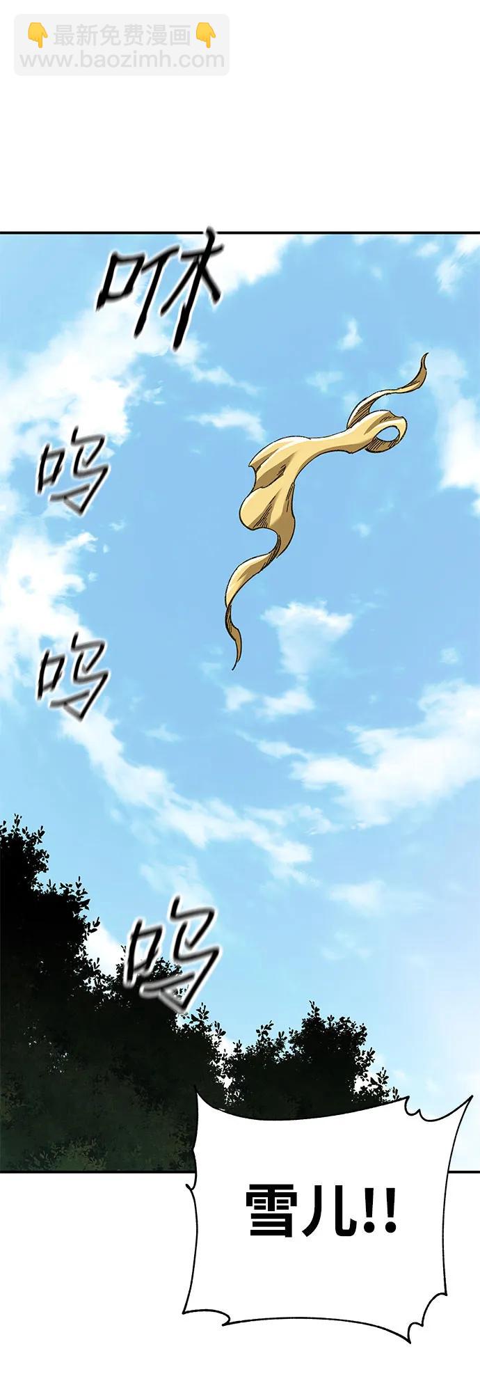 爺爺武士與至尊孫女 - 第46話(1/2) - 3