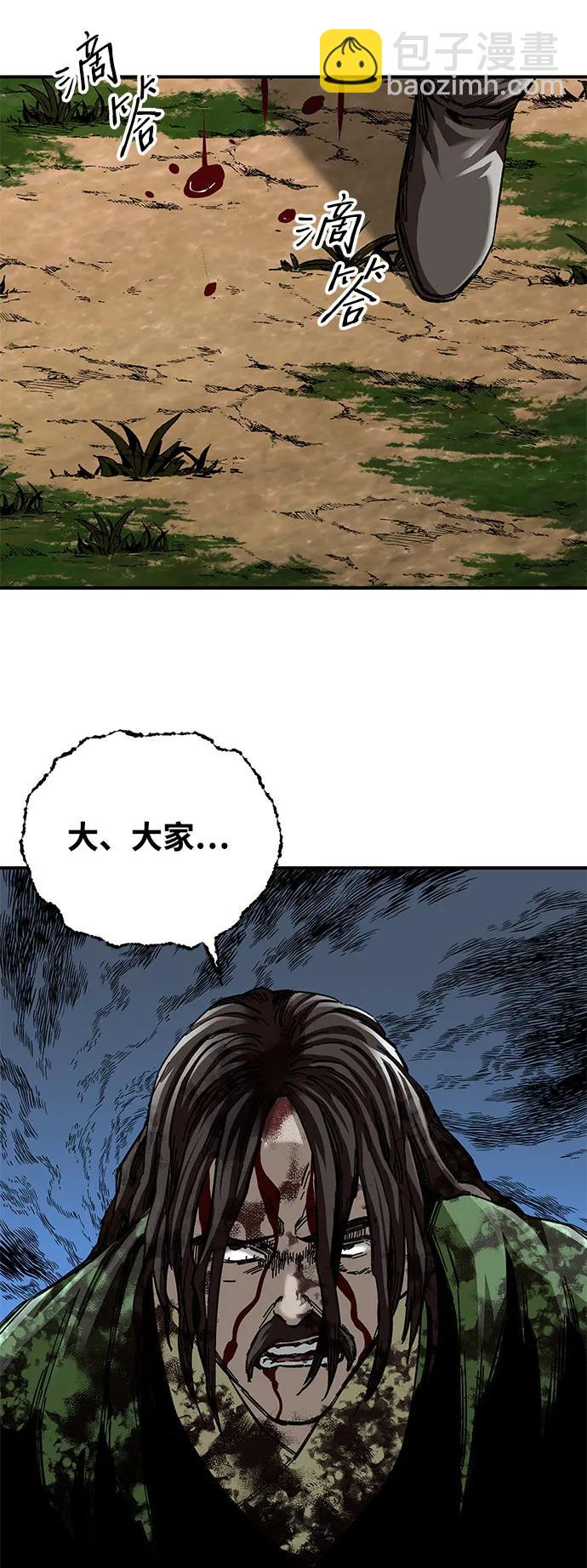 爺爺武士與至尊孫女 - 第46話(1/2) - 6