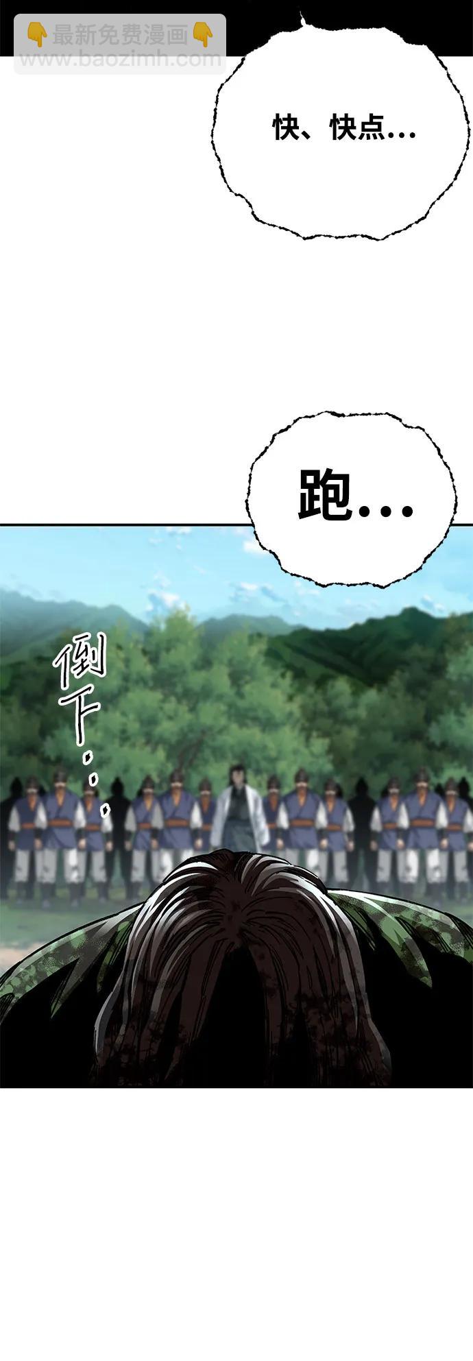 爺爺武士與至尊孫女 - 第46話(1/2) - 7