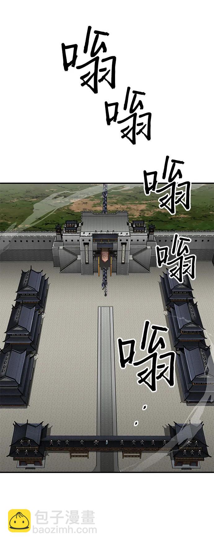 爺爺武士與至尊孫女 - 第46話(1/2) - 4