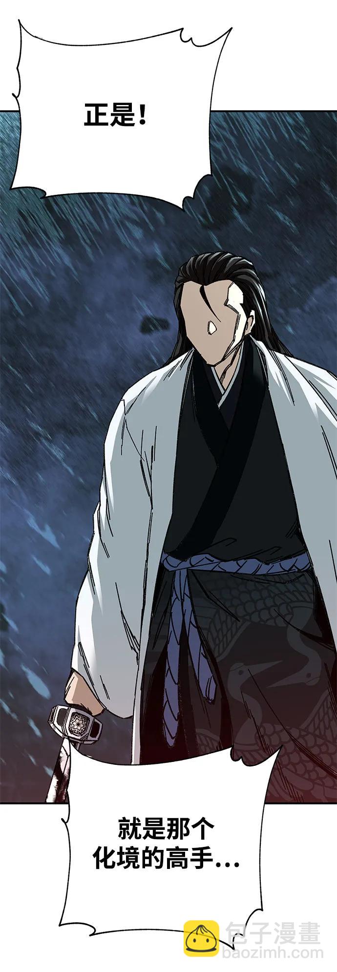 爺爺武士與至尊孫女 - 第46話(1/2) - 5
