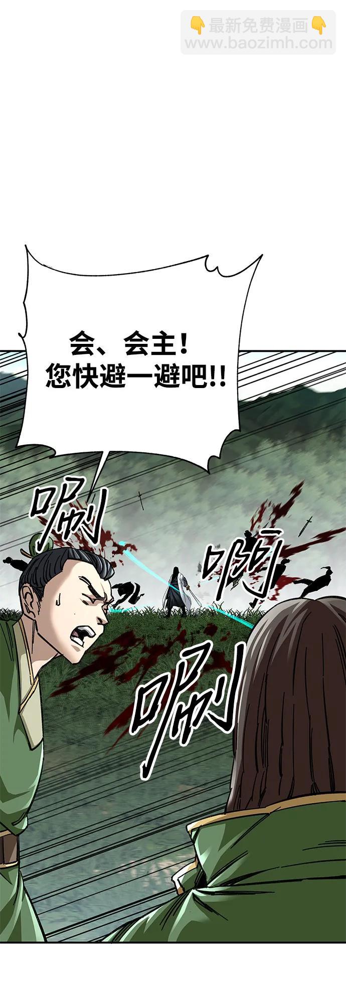 爺爺武士與至尊孫女 - 第46話(1/2) - 7