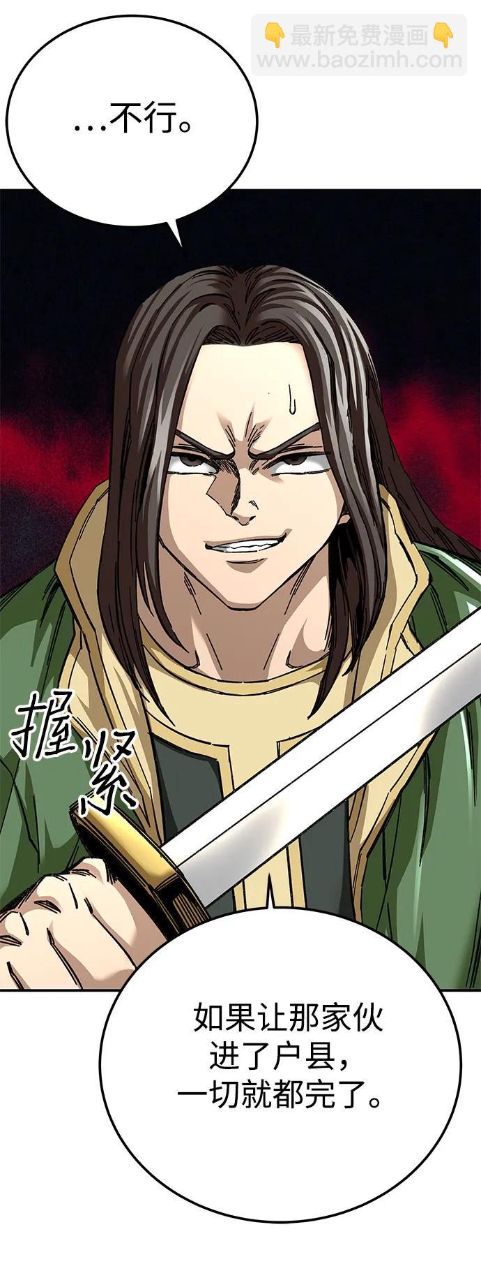 爺爺武士與至尊孫女 - 第46話(1/2) - 8