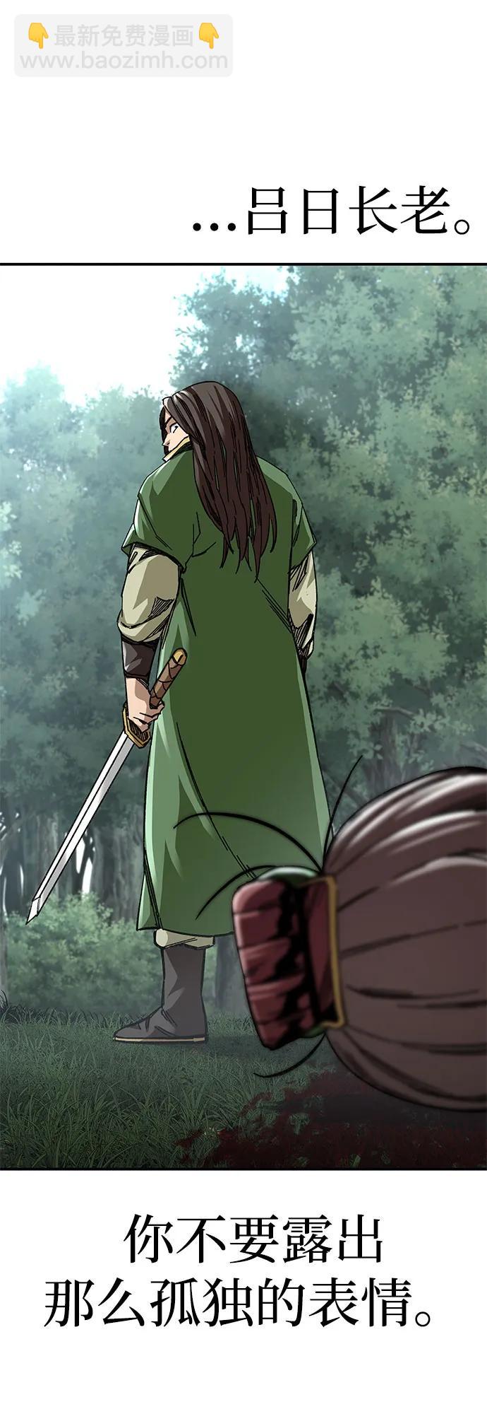 爺爺武士與至尊孫女 - 第46話(1/2) - 1