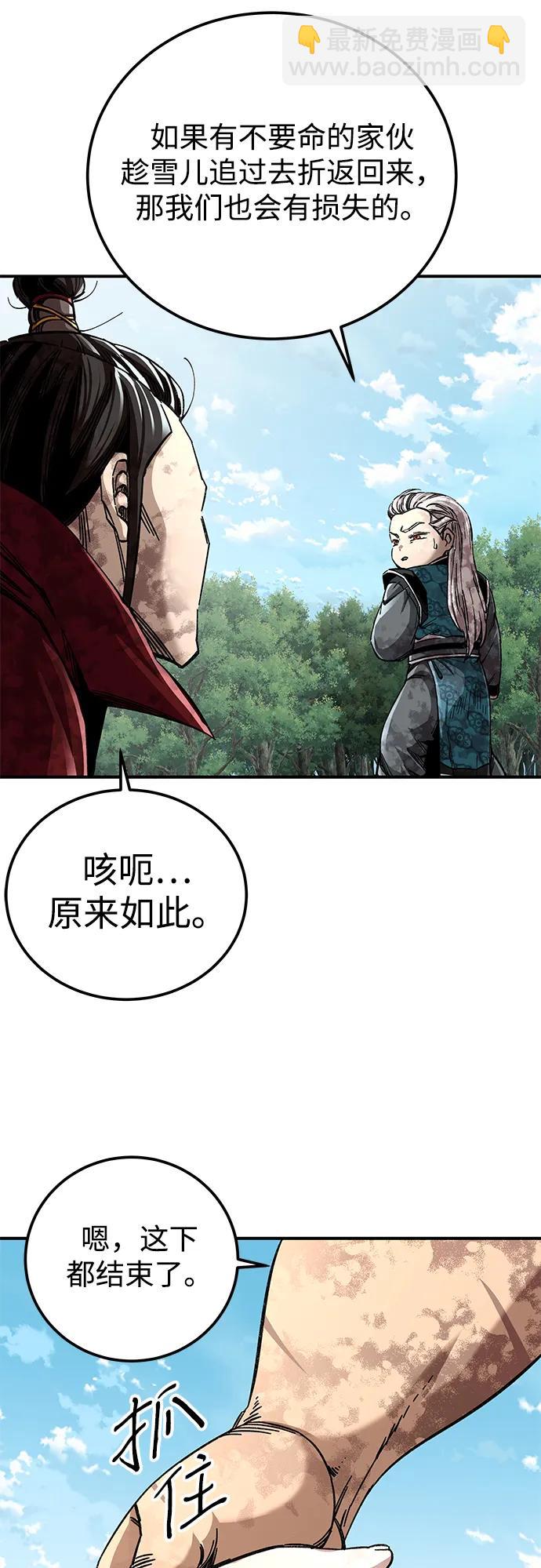 爺爺武士與至尊孫女 - 第50話(1/2) - 5