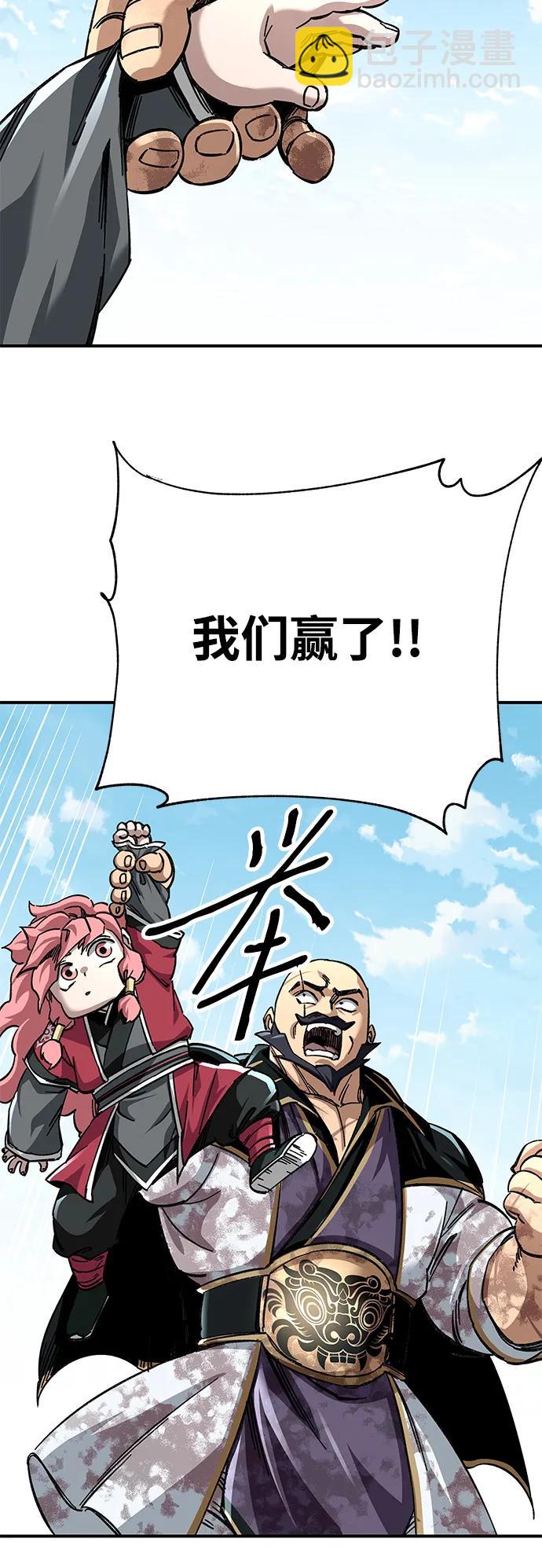 爺爺武士與至尊孫女 - 第50話(1/2) - 6