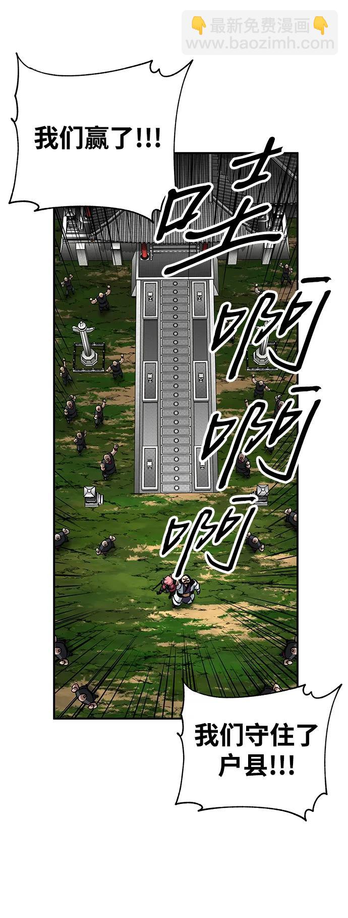 爺爺武士與至尊孫女 - 第50話(1/2) - 7