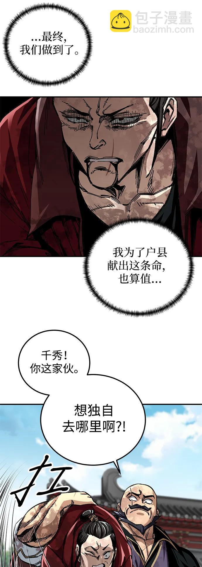 爺爺武士與至尊孫女 - 第50話(1/2) - 8