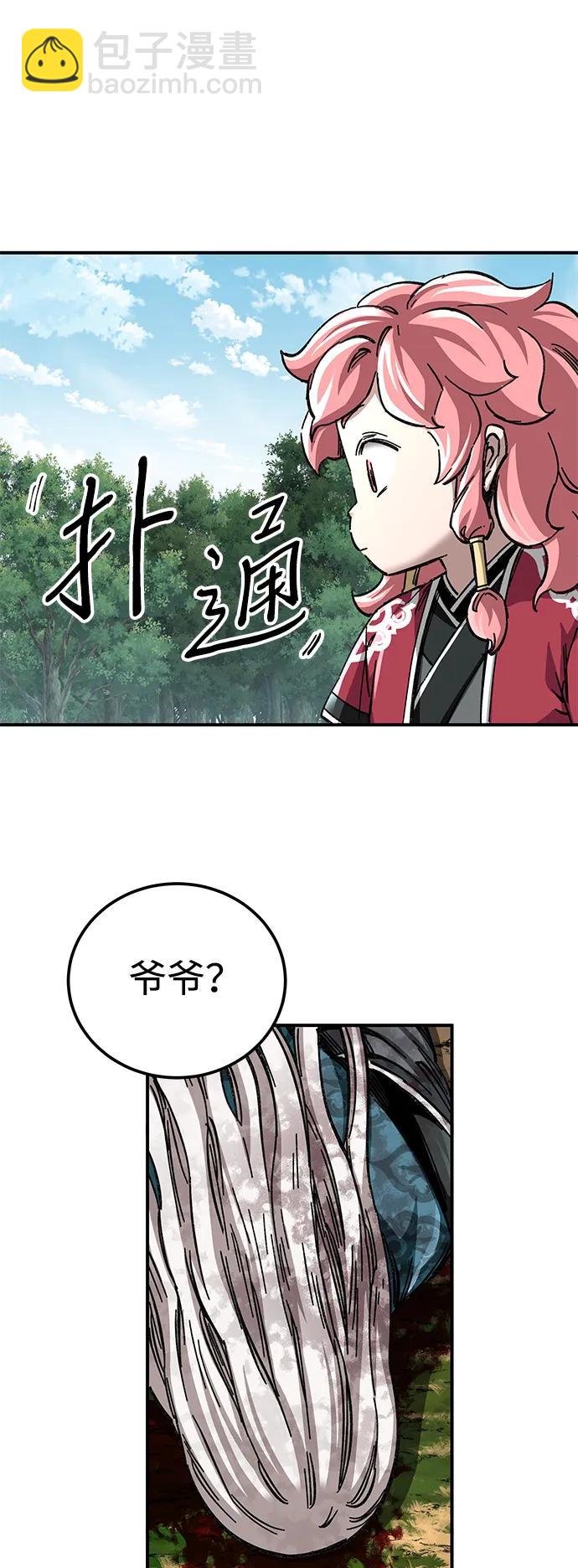 爺爺武士與至尊孫女 - 第50話(1/2) - 3