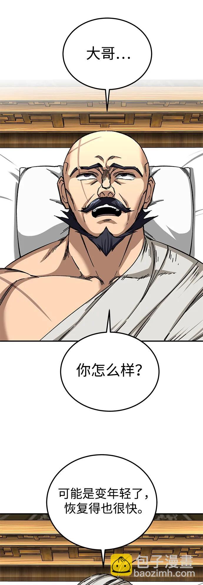 爺爺武士與至尊孫女 - 第50話(1/2) - 8