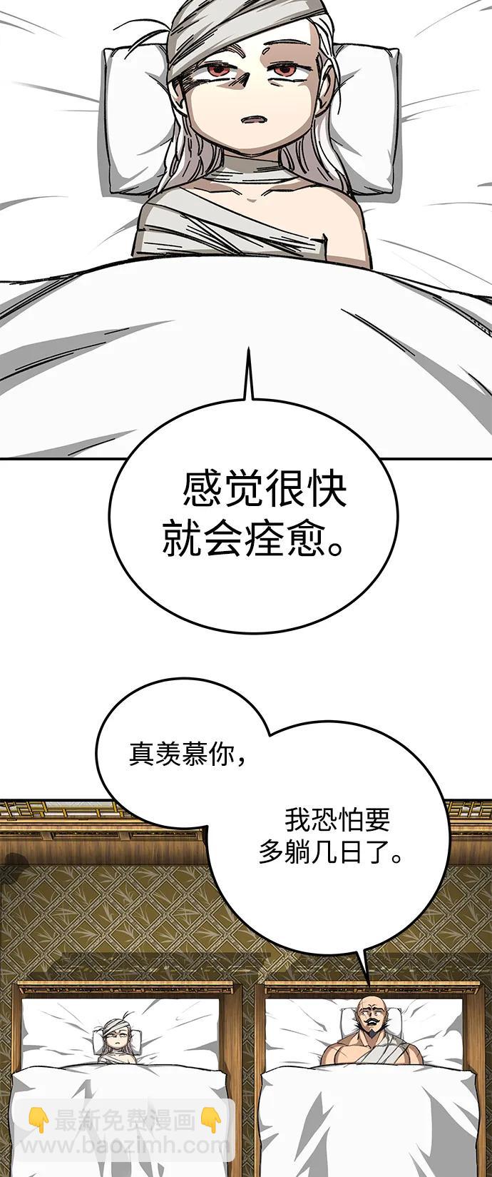 爺爺武士與至尊孫女 - 第50話(1/2) - 1