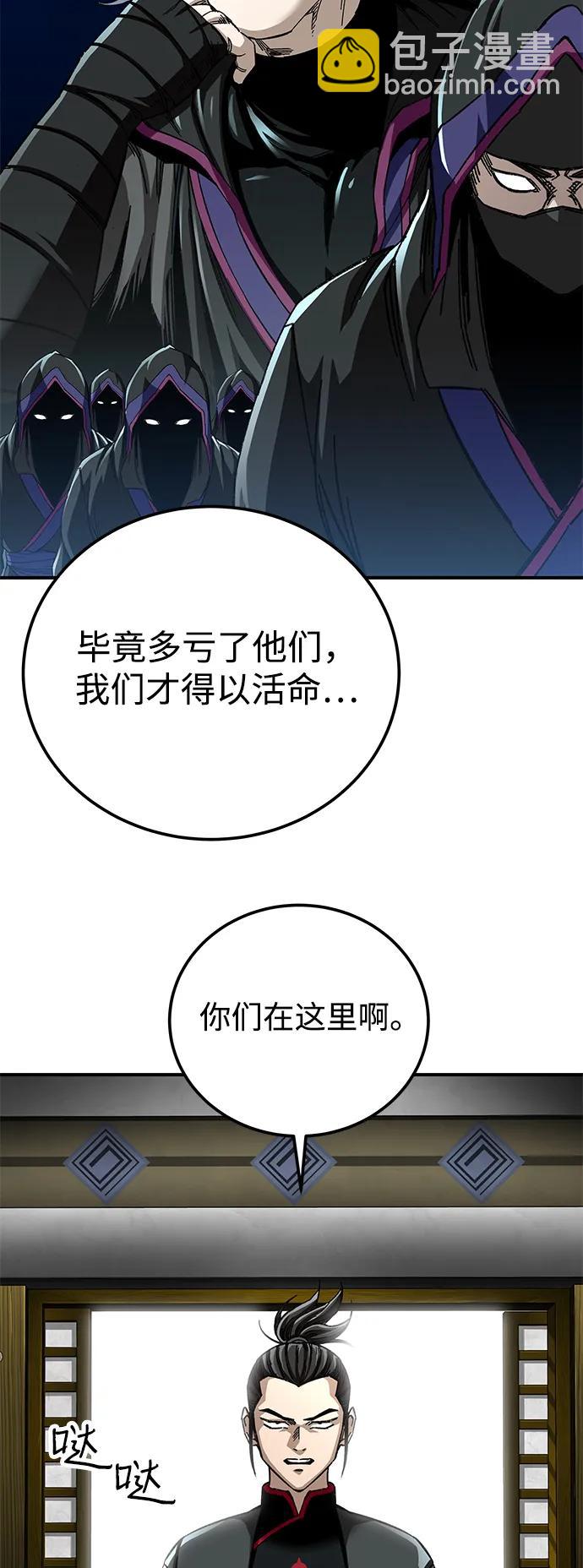 爺爺武士與至尊孫女 - 第50話(1/2) - 4