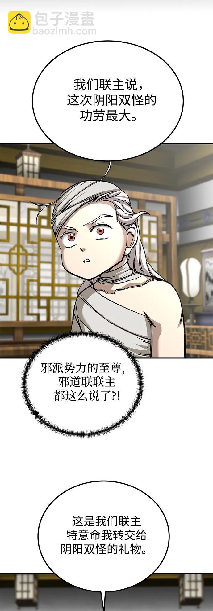 爺爺武士與至尊孫女 - 第50話(1/2) - 8