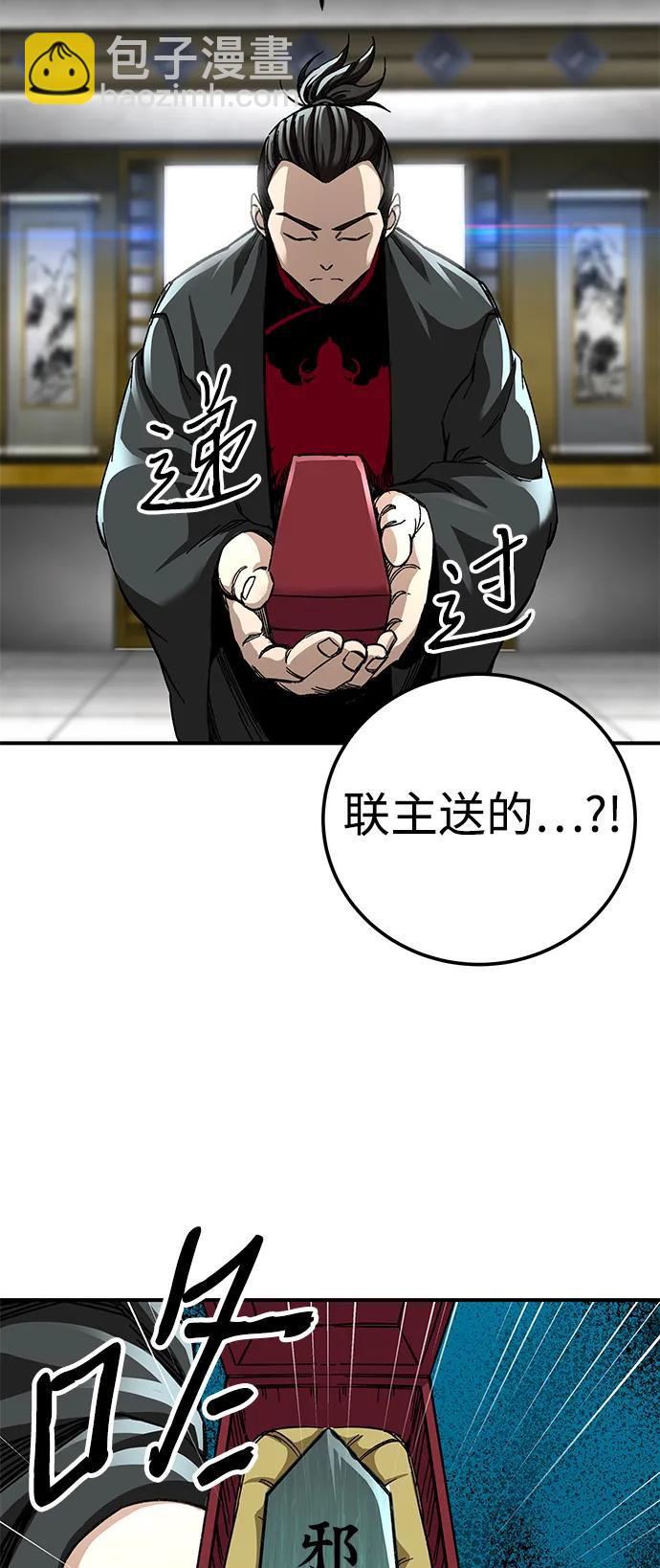 爺爺武士與至尊孫女 - 第50話(1/2) - 1