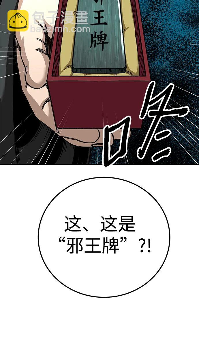 爺爺武士與至尊孫女 - 第50話(1/2) - 2