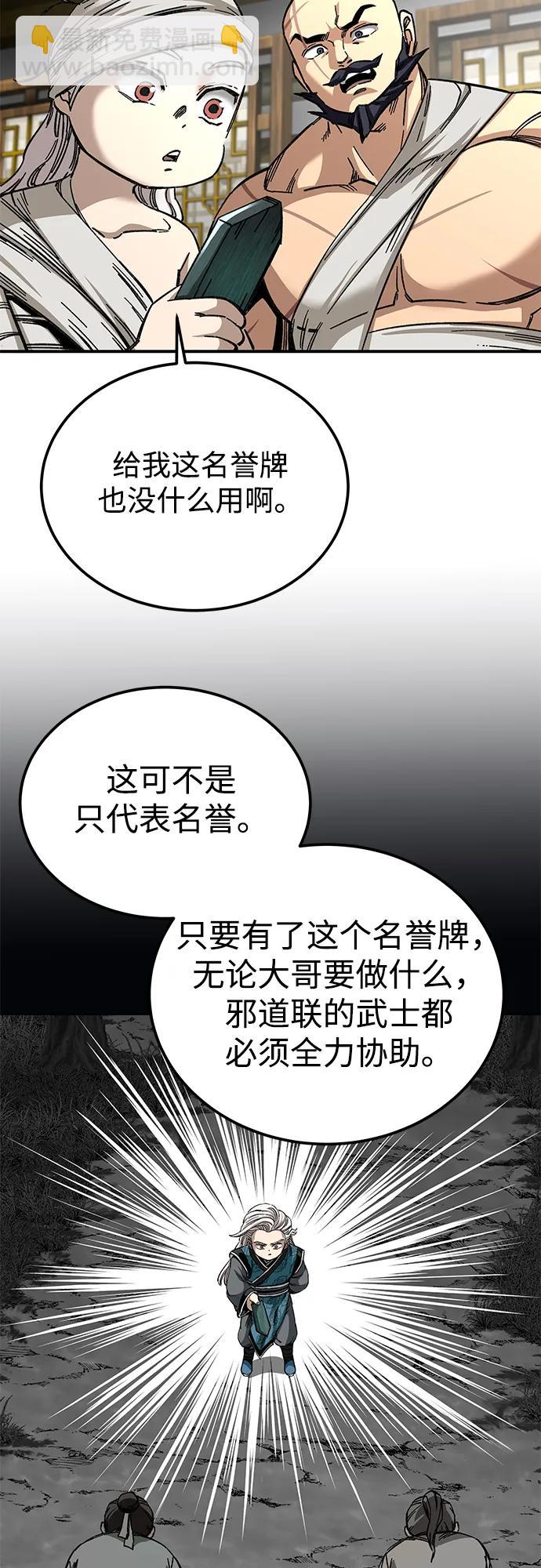爺爺武士與至尊孫女 - 第50話(1/2) - 4