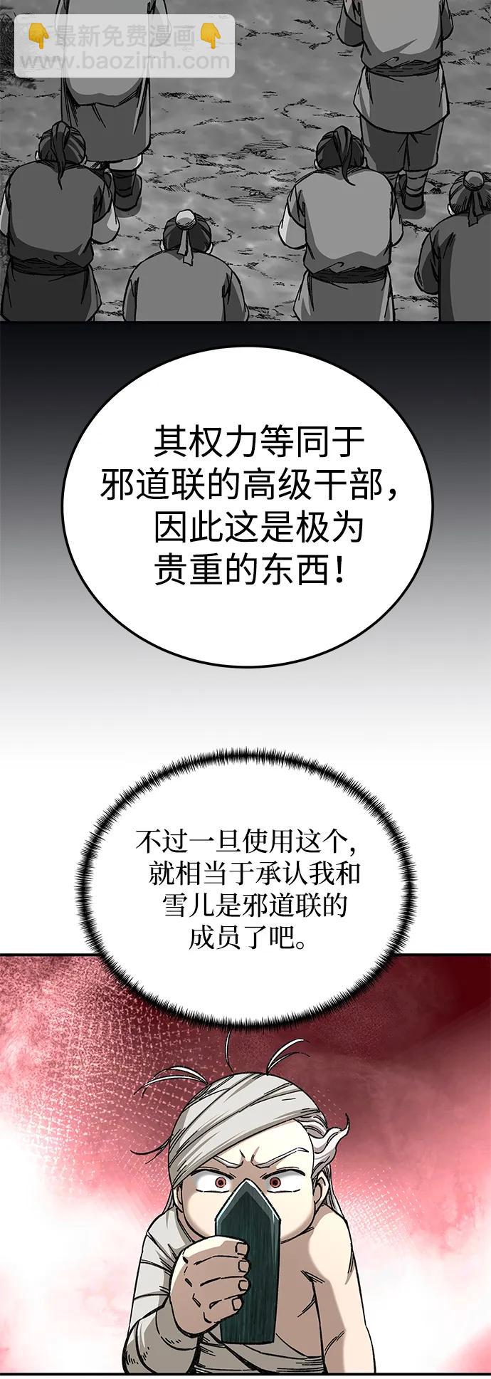 爺爺武士與至尊孫女 - 第50話(1/2) - 5