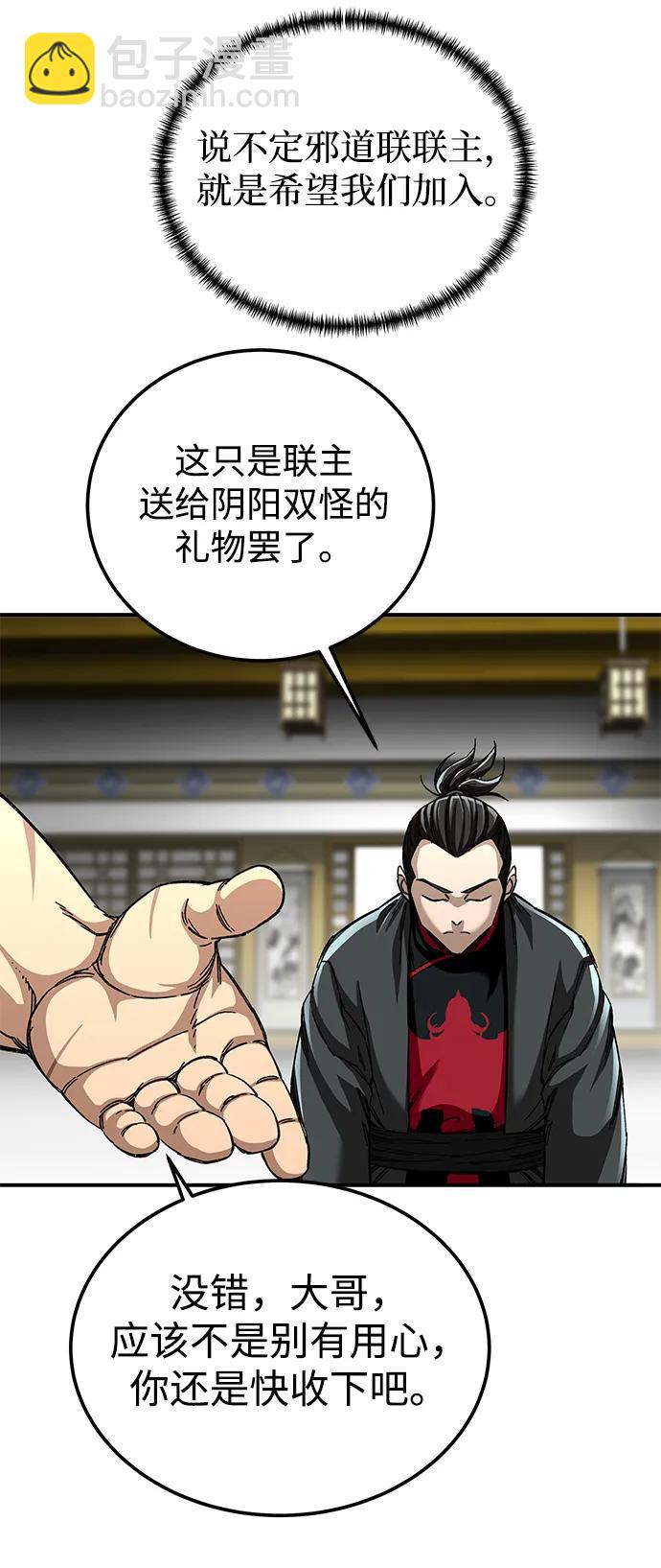 爺爺武士與至尊孫女 - 第50話(1/2) - 6