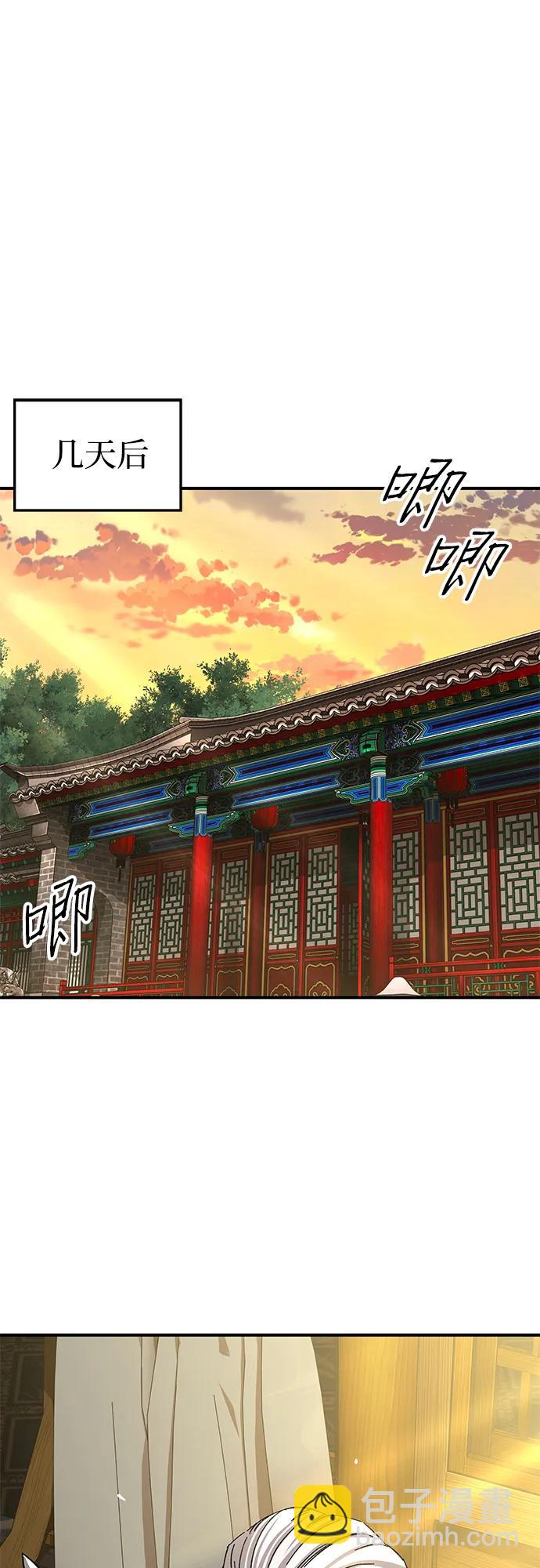 爺爺武士與至尊孫女 - 第50話(1/2) - 2
