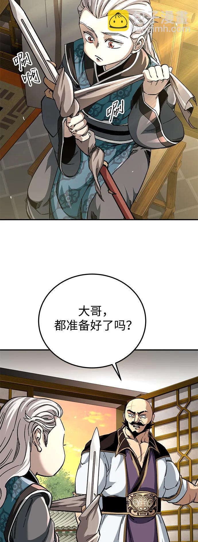 爺爺武士與至尊孫女 - 第50話(1/2) - 3